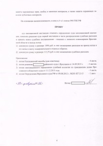 КассацЖалоба-4.JPG