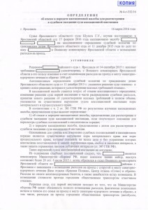 КассацОпред-10001.JPG
