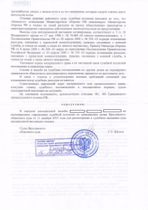 КассацОпред-20001.JPG