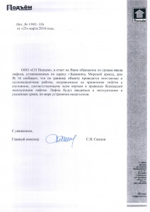 Мирской 16.jpg