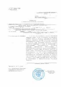 Ответ из УФК по МО без инициалов.jpg