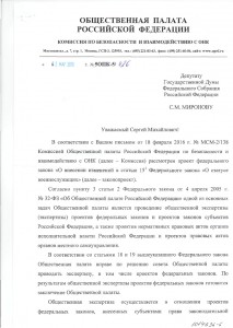 совет и общ палата0002.jpg