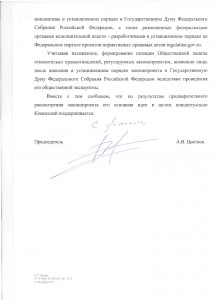 совет и общ палата0003.jpg