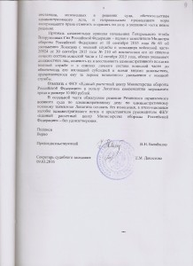 сканирование0009.jpg