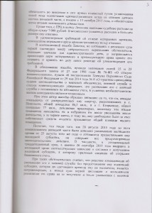 сканирование0003.jpg