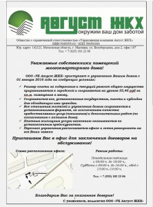 Объявление.JPG