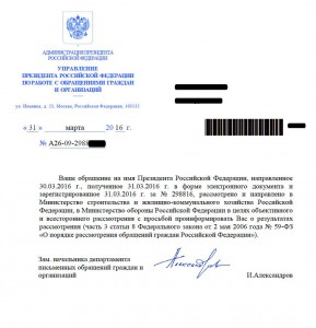 Ответ из АП.jpg