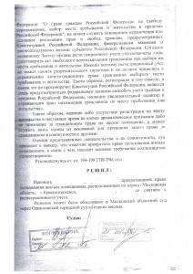 судебное решение3.jpg