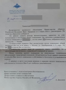 ответ ДЖО.jpg