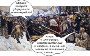 Электричество по 3 алтына.jpg