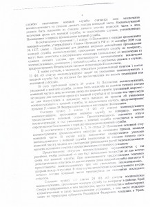 скан4.jpg