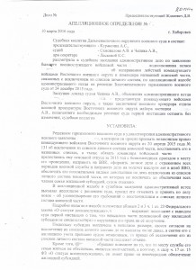 апел1.jpg