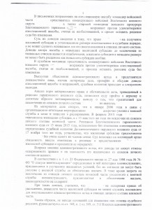 апел2.jpg