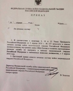 приказ.jpg