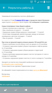 Screenshot_2016-04-19-09-01-55.png