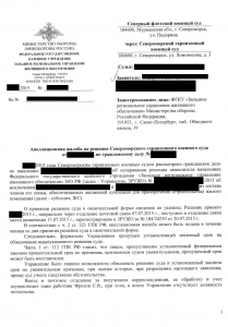апелляция1.png