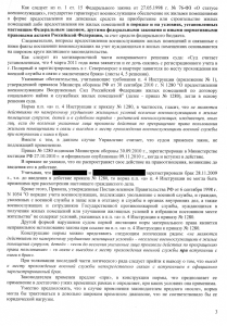 апелляция3.png