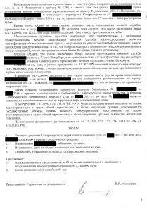 апелляция4.png