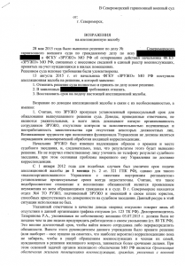 возражение1.png