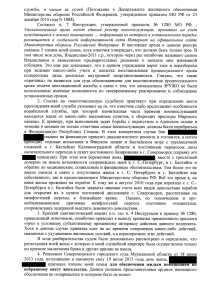 возражение2.png
