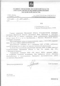 ГЖИ.jpg