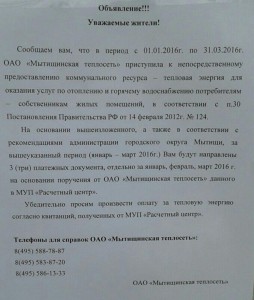 тепло.jpg