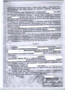 Решение суда лист 3 [Оригинальный размер]~1.jpg