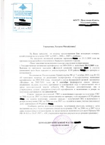ответ 2.jpeg