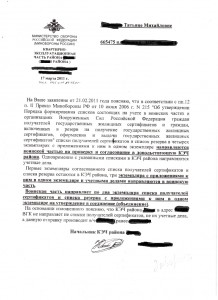 ответ кэч.jpeg