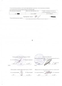 приложение 2.jpeg