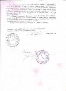 отказ инспектора в служебном жилье 2 001.jpg