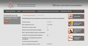 Радуйся военный.png