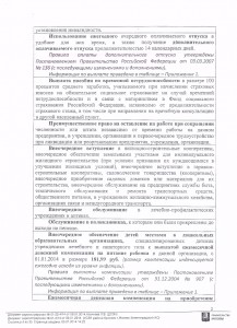Приложение 4 (1).jpeg