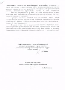 Приложение 6 (1).jpeg
