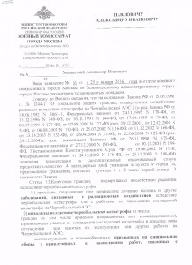 Приложение 5 (1).jpeg