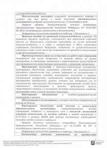 Приложение 4 (1).jpg