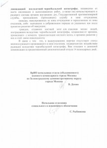 Приложение 6 (1).jpg