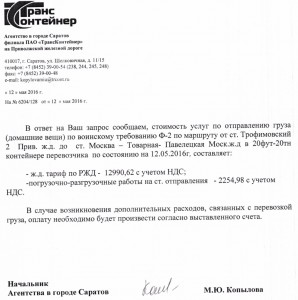 Стравка.jpg