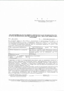 Ответ из росреестра по квартире.jpg