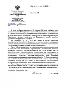 Ответ МГВС.jpg