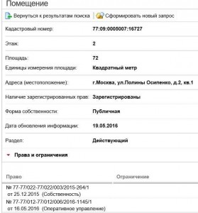 Оперативное управление_ПО 2.jpg