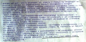Копия Копия 270420114350.jpg