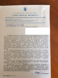 согласование.jpg