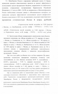 Выборка из Представления СП.jpg