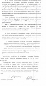 Выборка из Представления СП-2.jpg