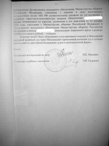 решениеДЖО_11_об.jpg