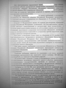 решениеДЖО_9_об.jpg