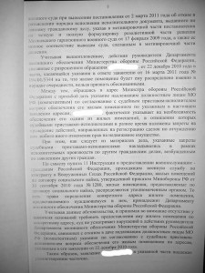 решениеДЖО_8_об.jpg