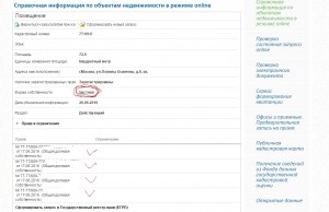 ЕГРП свежак Хш.jpg