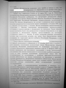решениеДЖО_7_об.jpg
